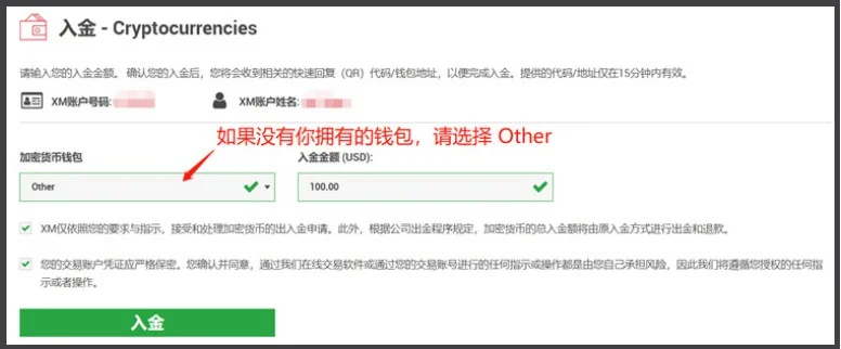 XM外汇加密货币入金流程，XM官网数字货币入金