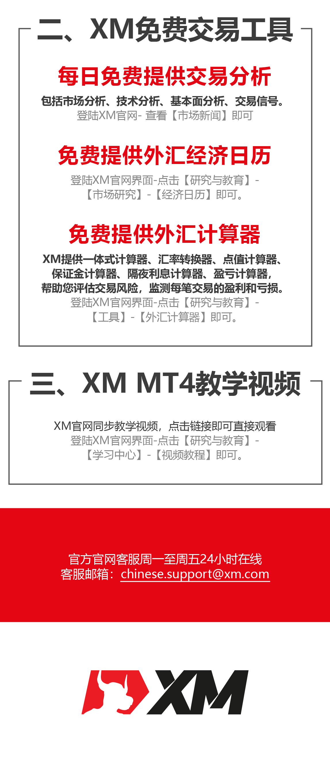 XM 12月福利活动查收提醒！