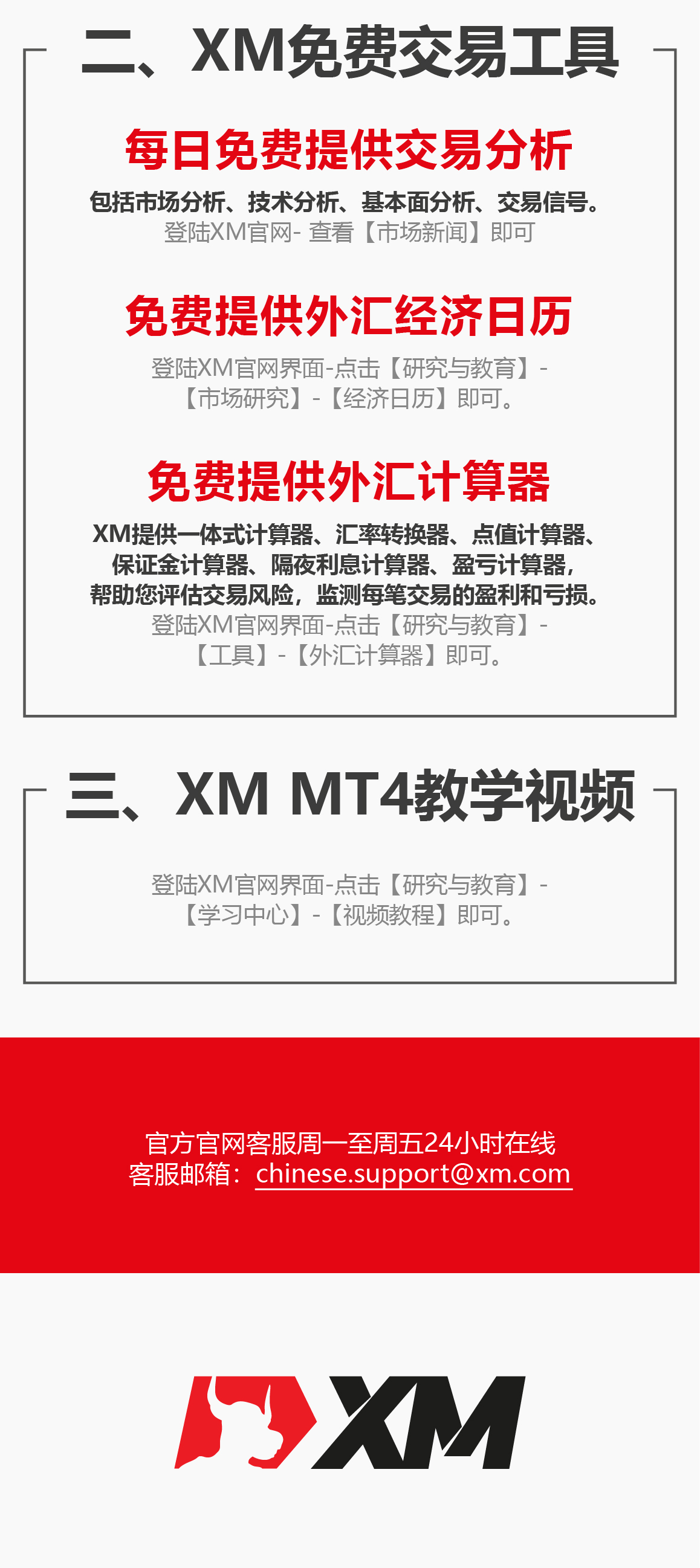 XM 一月福利活动查收提醒！