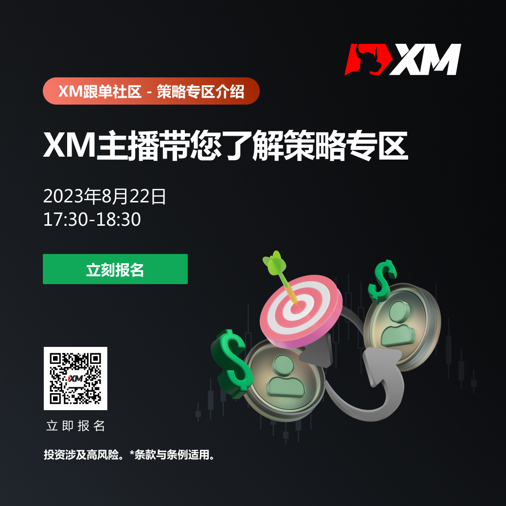 XM| 中文在线直播课程，今日预告（8/22）