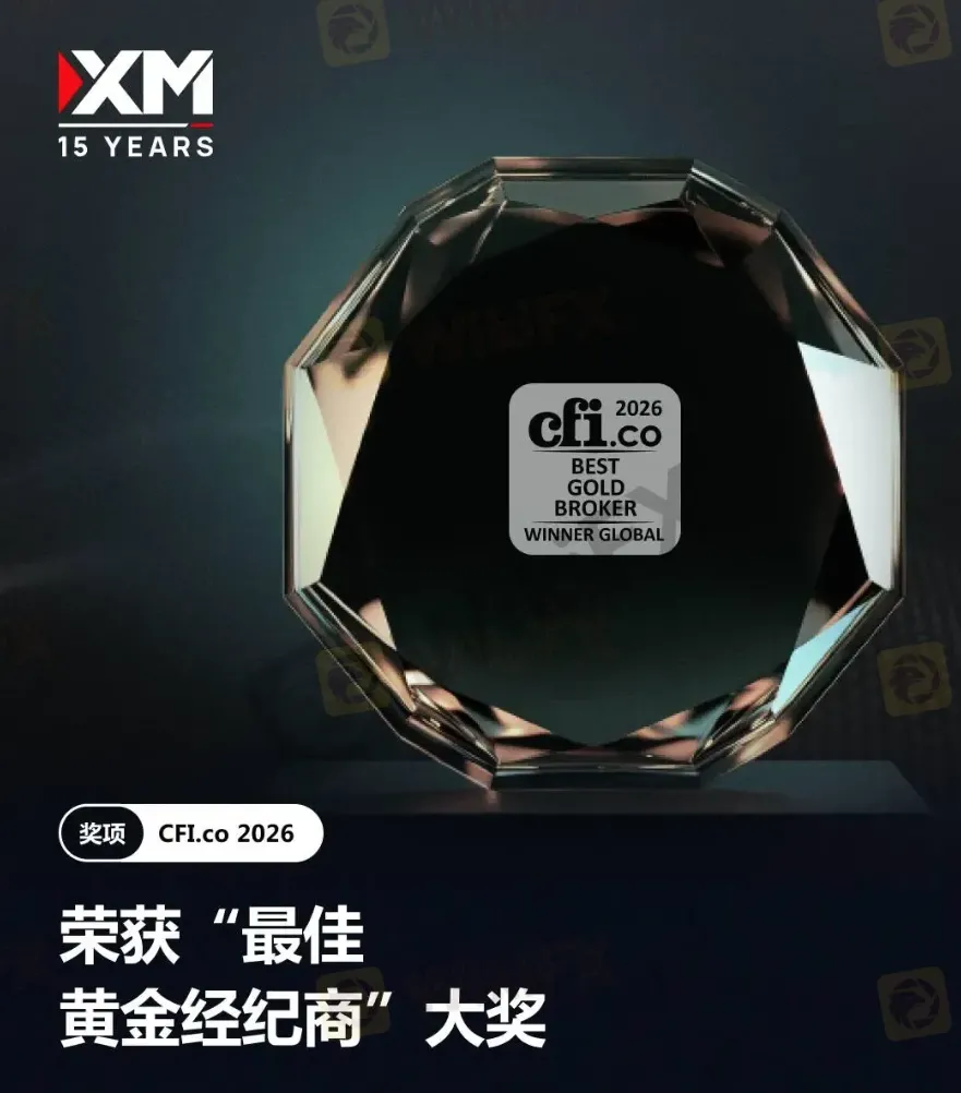 双奖加冕｜XM再获国际权威认可，2026年重磅大奖花落XM！